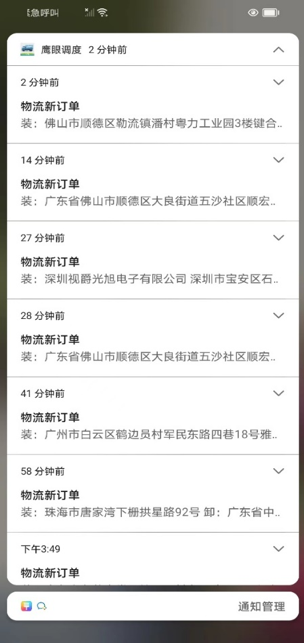 司机端数据采集