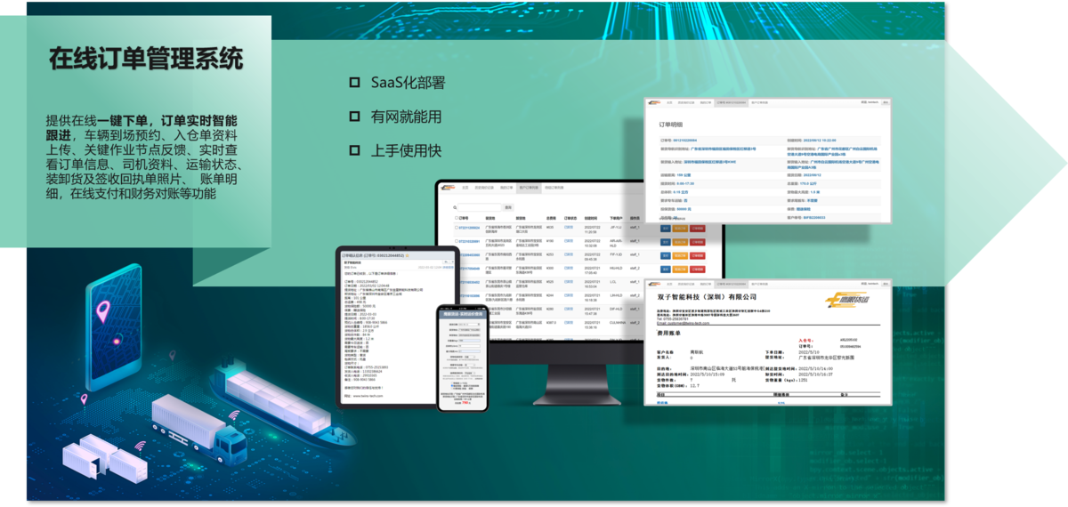 订单管理系统界面