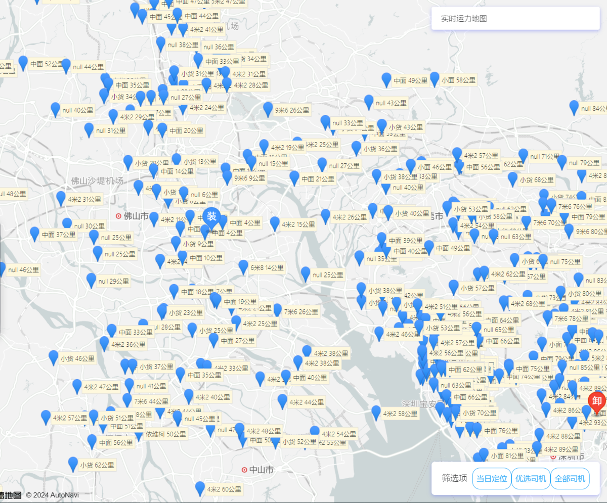 司机与车辆档案界面